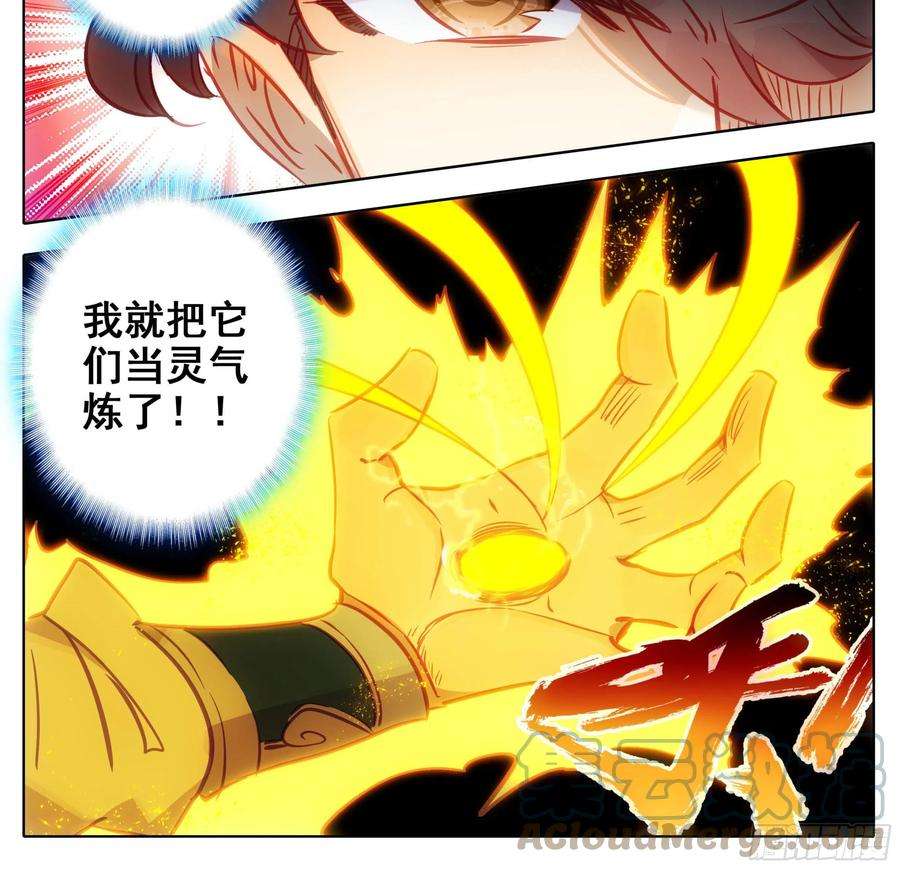 三寸人间一百五十六话 知识就是力量