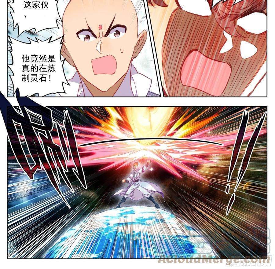三寸人间一百五十六话 知识就是力量