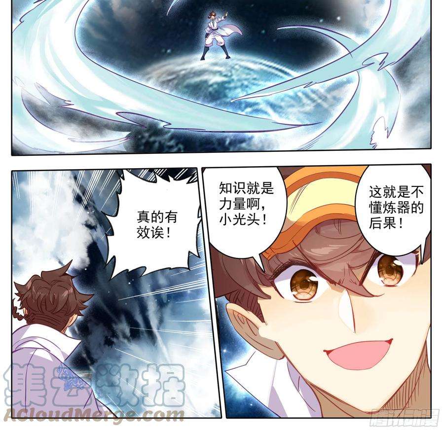 三寸人间一百五十六话 知识就是力量