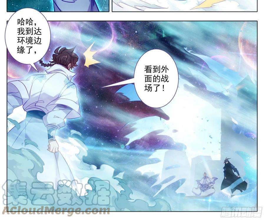 三寸人间一百五十六话 知识就是力量
