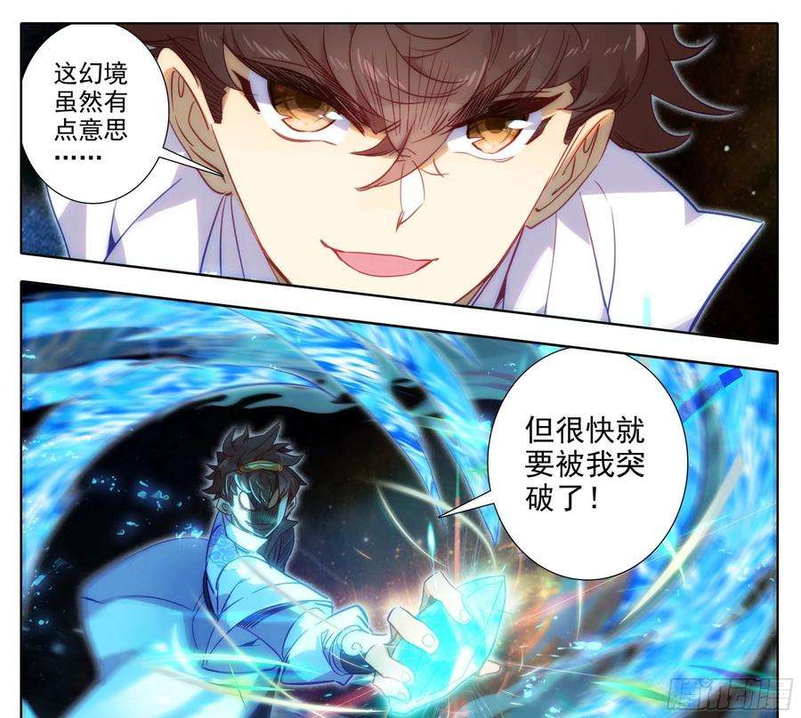 三寸人间一百五十六话 知识就是力量