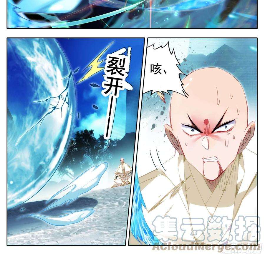 三寸人间一百五十六话 知识就是力量