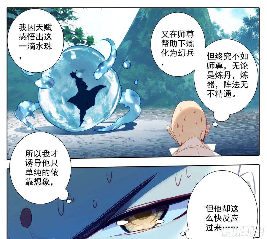 三寸人间一百五十六话 知识就是力量