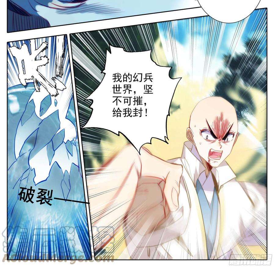 三寸人间一百五十六话 知识就是力量