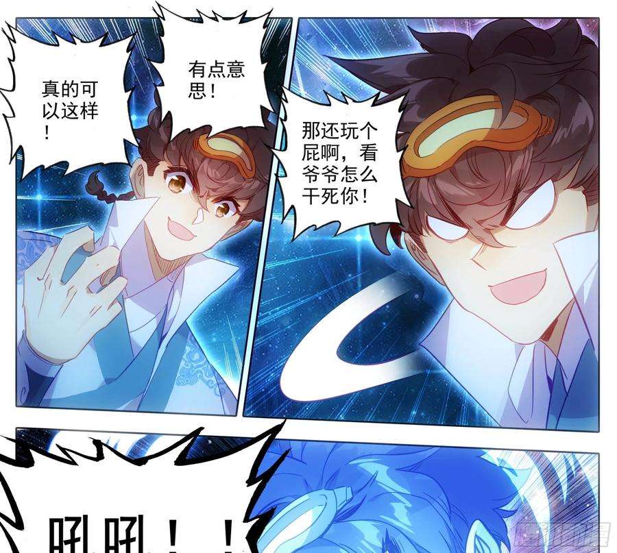 三寸人间一百五十六话 知识就是力量