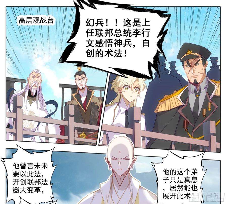 三寸人间一百五十六话 知识就是力量