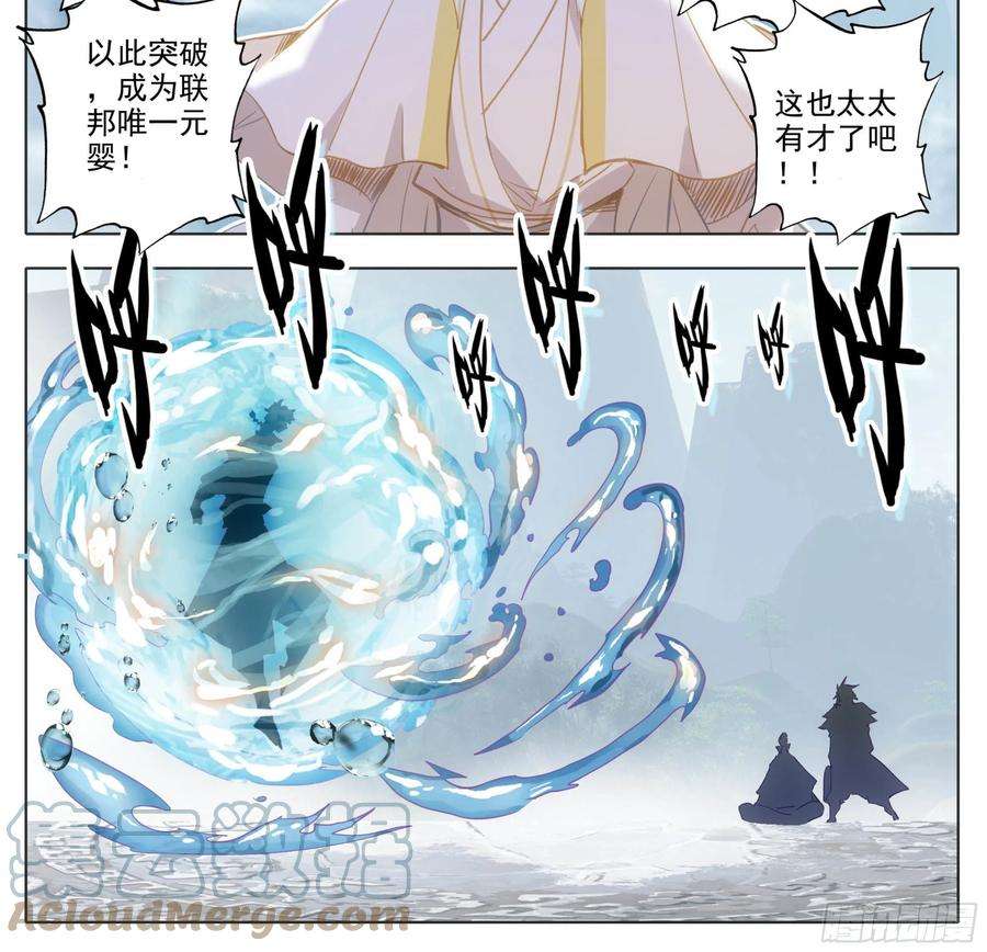 三寸人间一百五十六话 知识就是力量