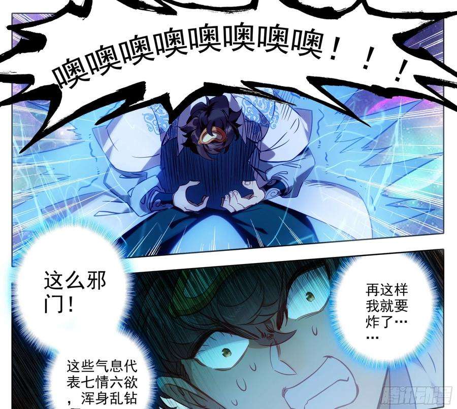 三寸人间一百五十六话 知识就是力量