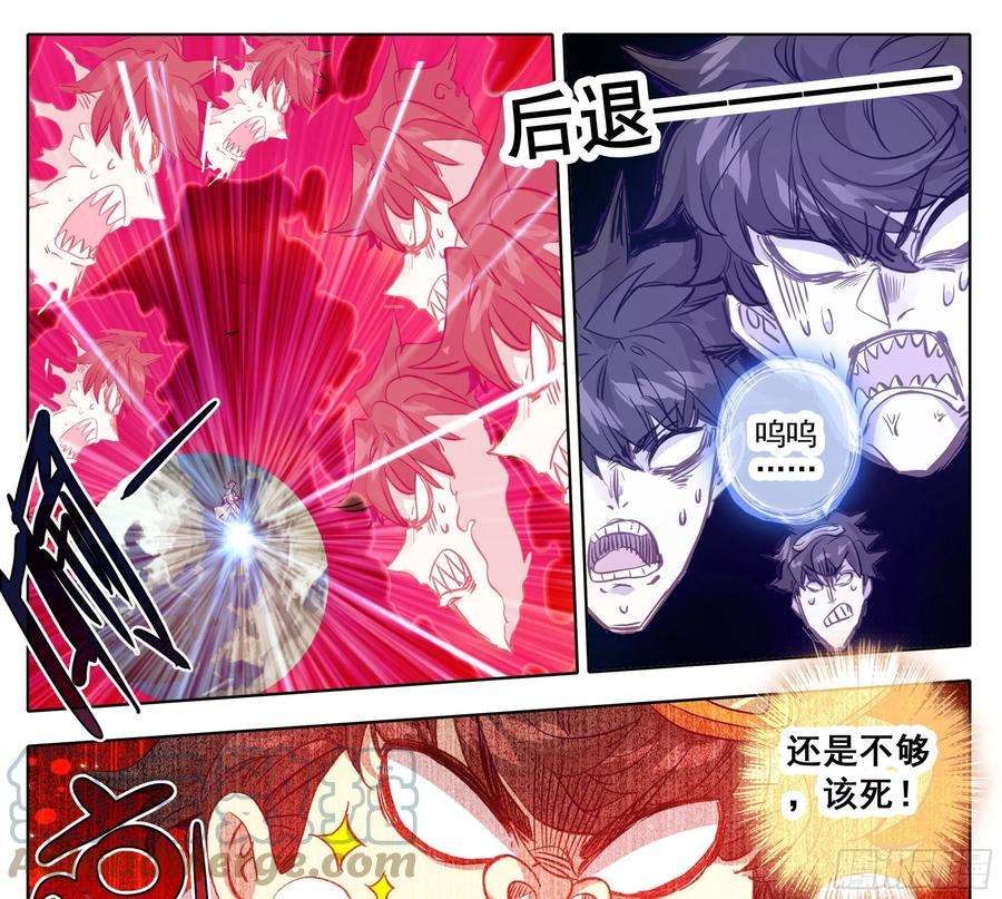 三寸人间一百五十七话 你给我住手！