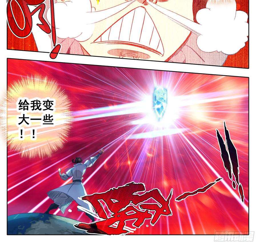 三寸人间一百五十七话 你给我住手！