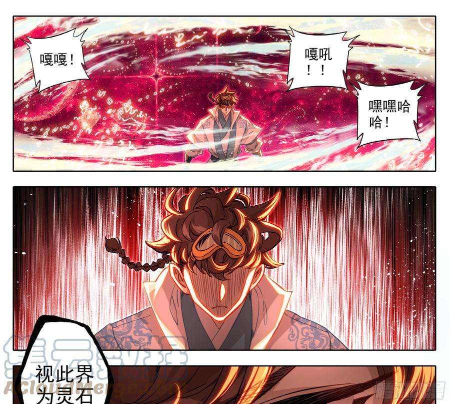 三寸人间一百五十七话 你给我住手！