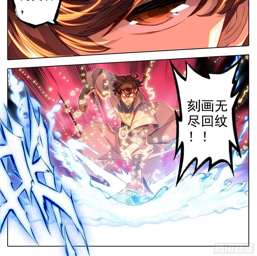 三寸人间一百五十七话 你给我住手！