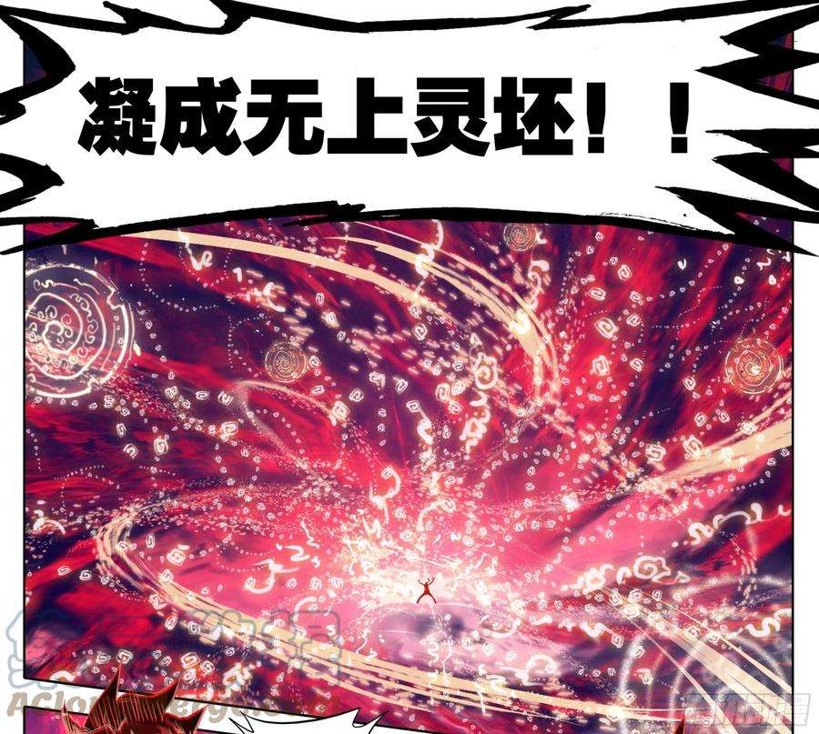 三寸人间一百五十七话 你给我住手！