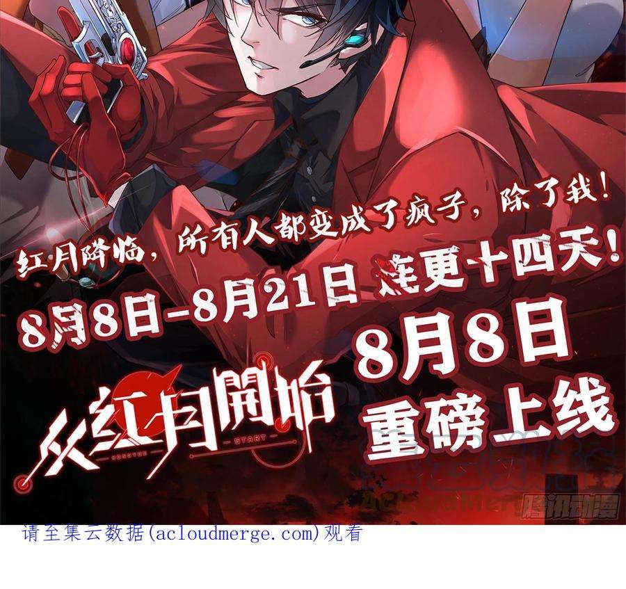 三寸人间一百五十七话 你给我住手！