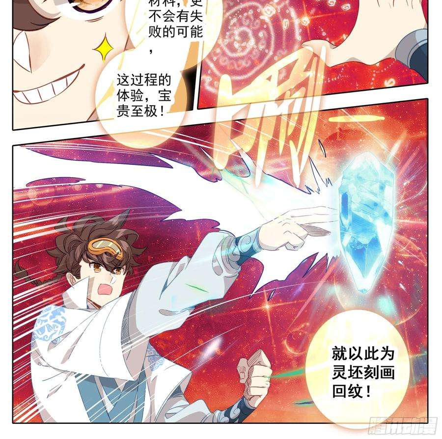 三寸人间一百五十七话 你给我住手！