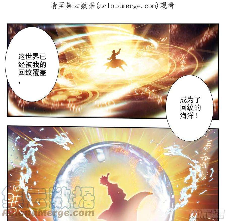 三寸人间一百五十八话 命令我？