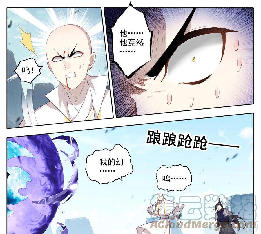 三寸人间一百五十八话 命令我？