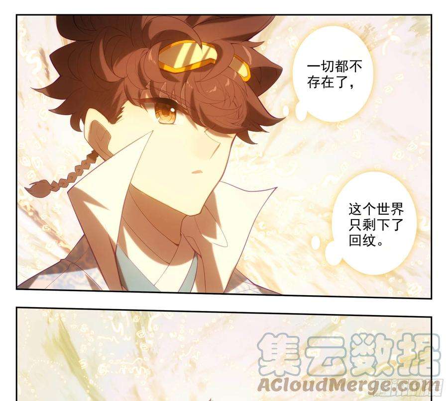 三寸人间一百五十八话 命令我？