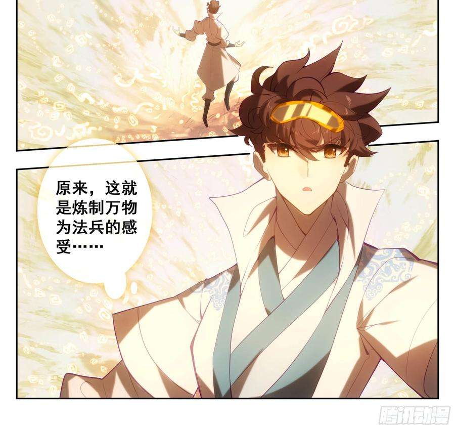 三寸人间一百五十八话 命令我？