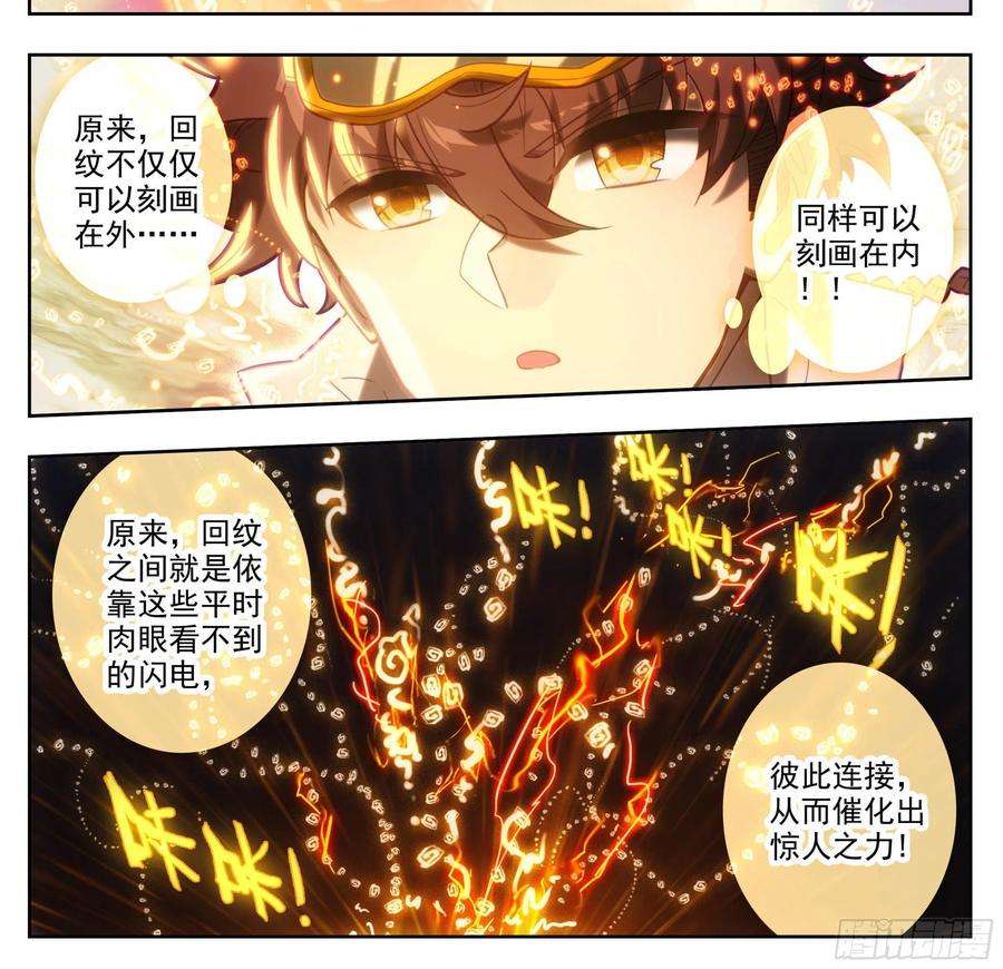 三寸人间一百五十八话 命令我？