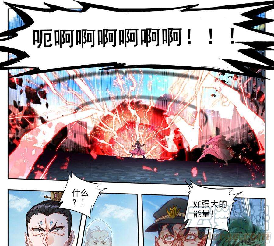 三寸人间一百五十九话灵血爆发