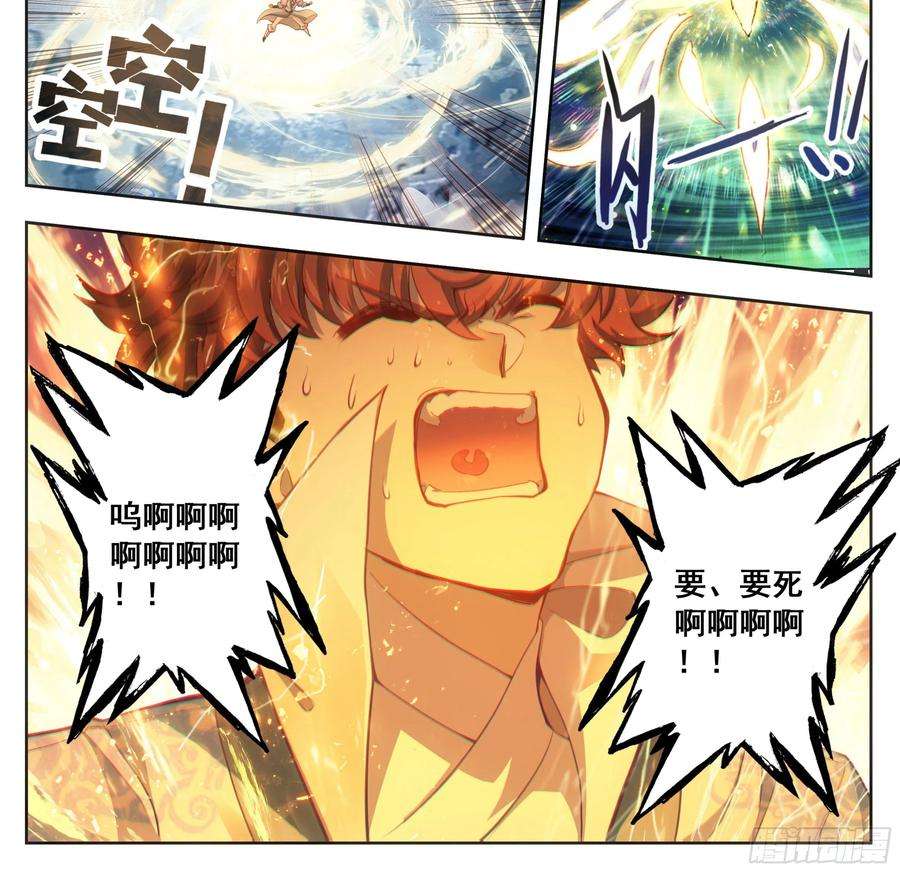 三寸人间一百五十九话灵血爆发