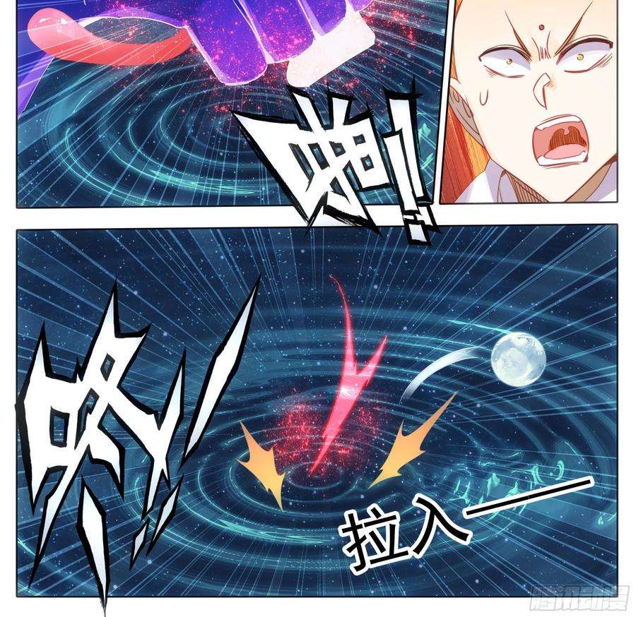 三寸人间一百五十九话灵血爆发