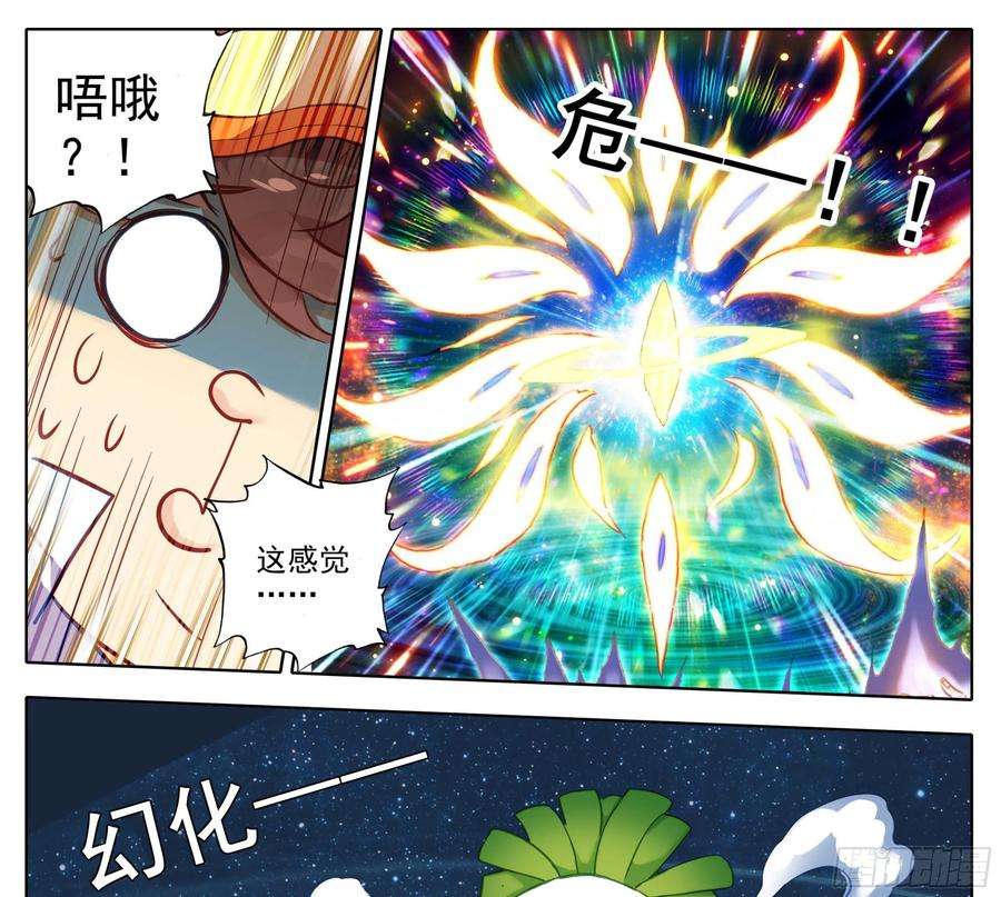三寸人间一百六十话 太上出手
