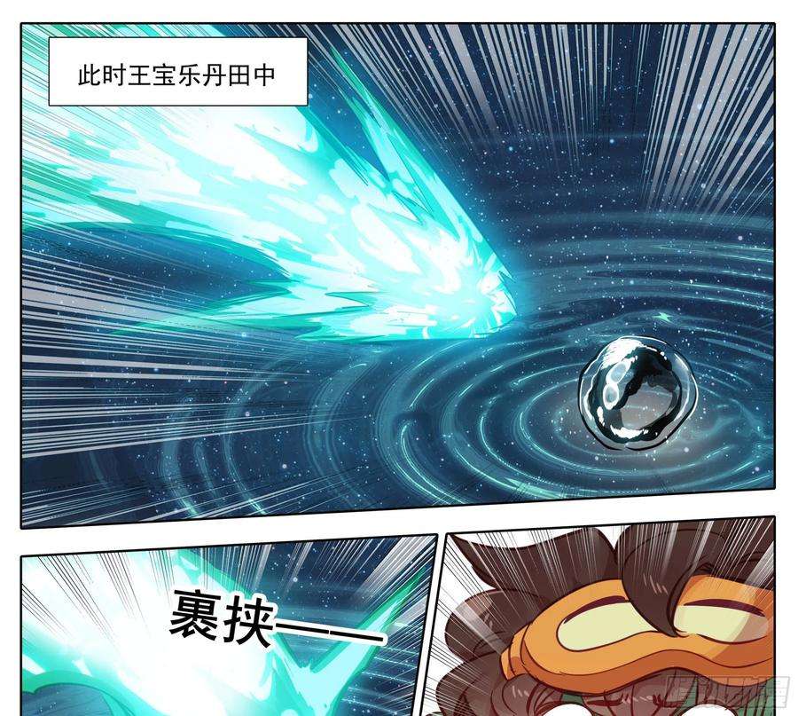 三寸人间一百六十话 太上出手