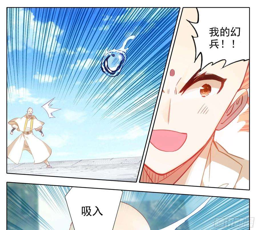 三寸人间一百六十话 太上出手