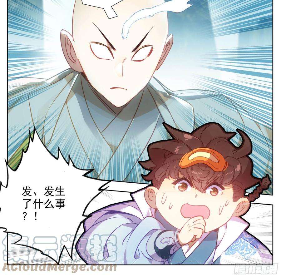 三寸人间一百六十话 太上出手