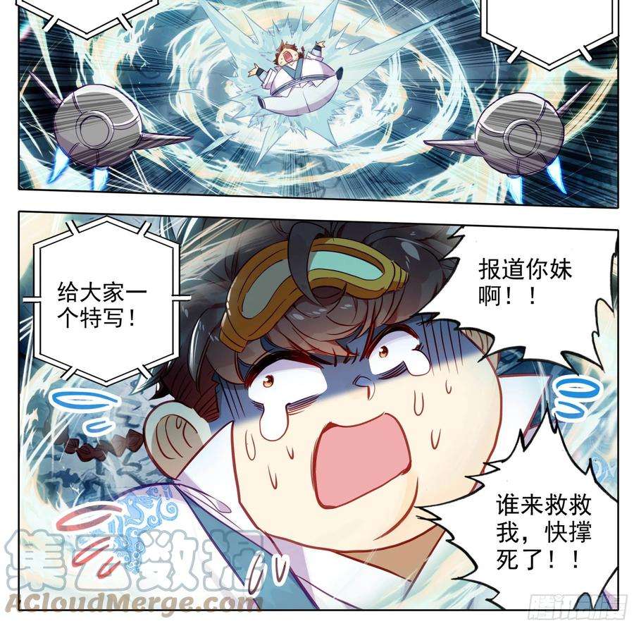 三寸人间一百六十话 太上出手