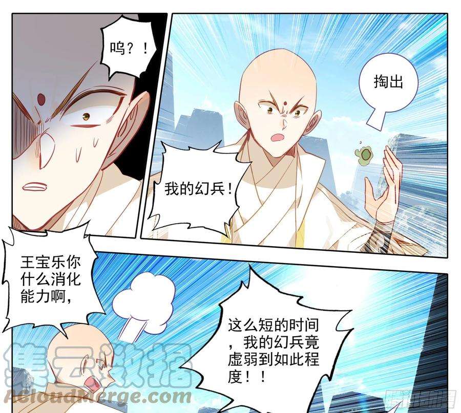 三寸人间一百六十话 太上出手