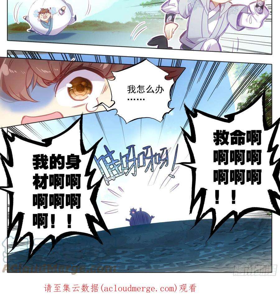 三寸人间一百六十话 太上出手