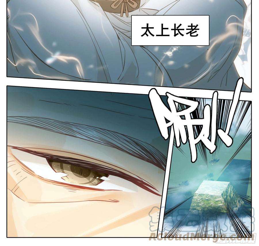 三寸人间一百六十话 太上出手