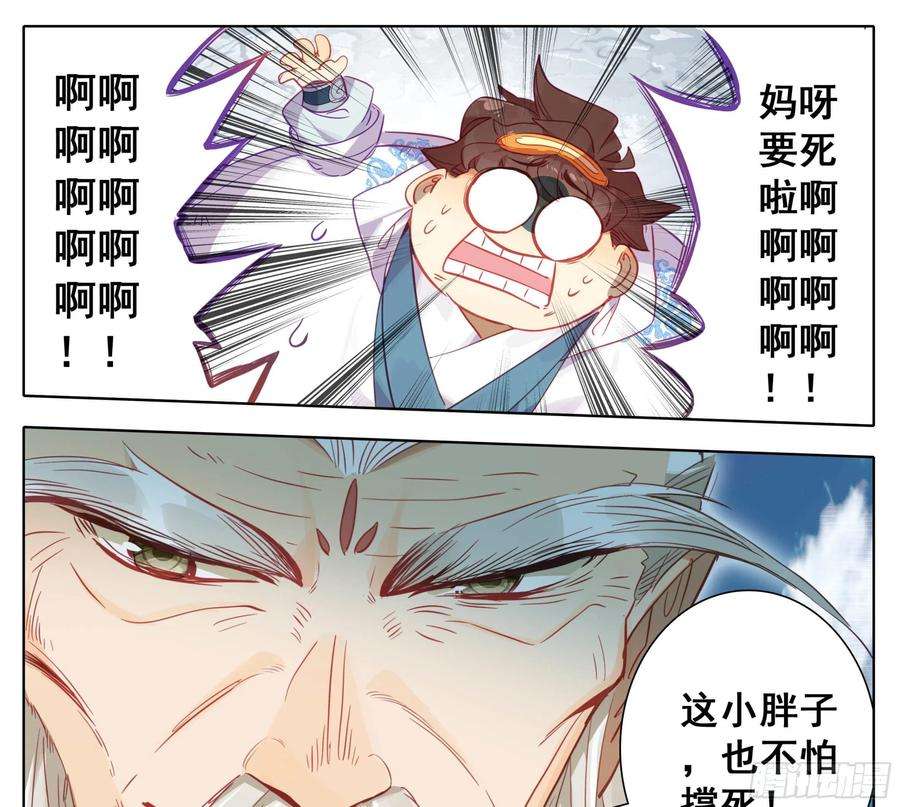 三寸人间一百六十话 太上出手