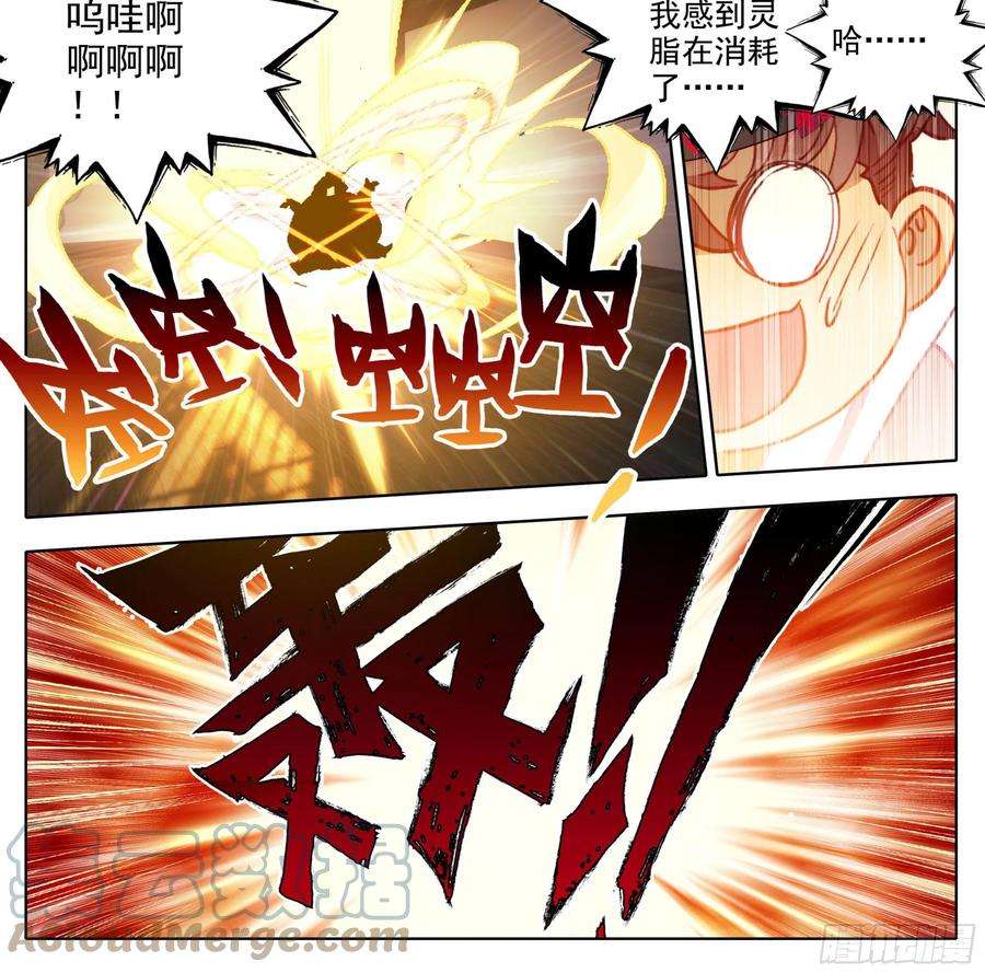 三寸人间一百六十一话我……我怀孕了