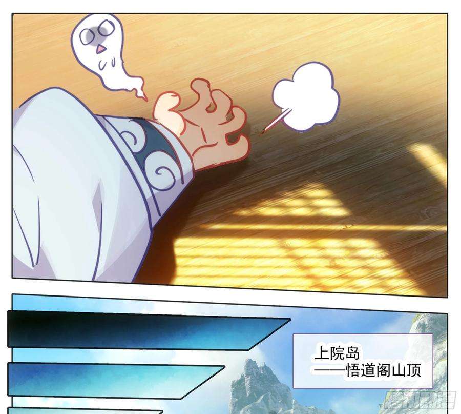 三寸人间一百六十一话我……我怀孕了