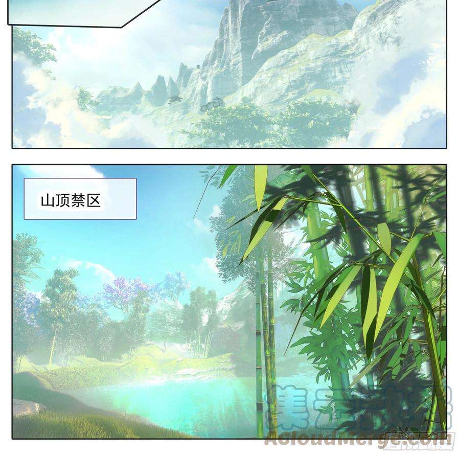三寸人间一百六十一话我……我怀孕了