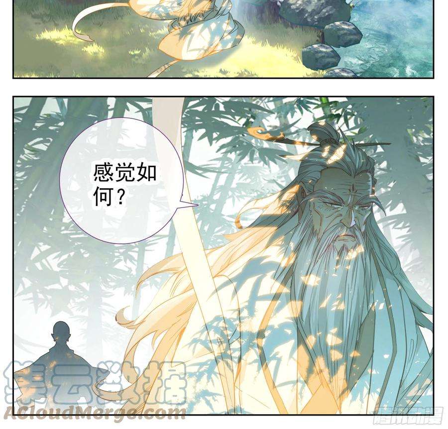 三寸人间一百六十一话我……我怀孕了