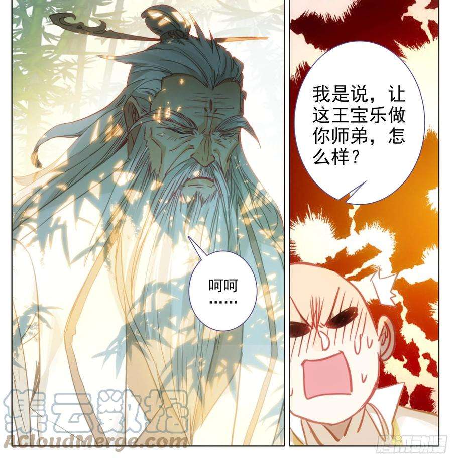 三寸人间一百六十一话我……我怀孕了