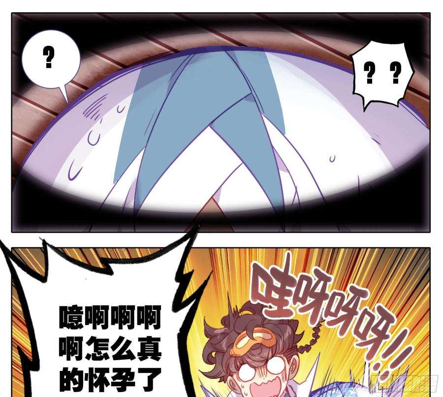 三寸人间一百六十一话我……我怀孕了