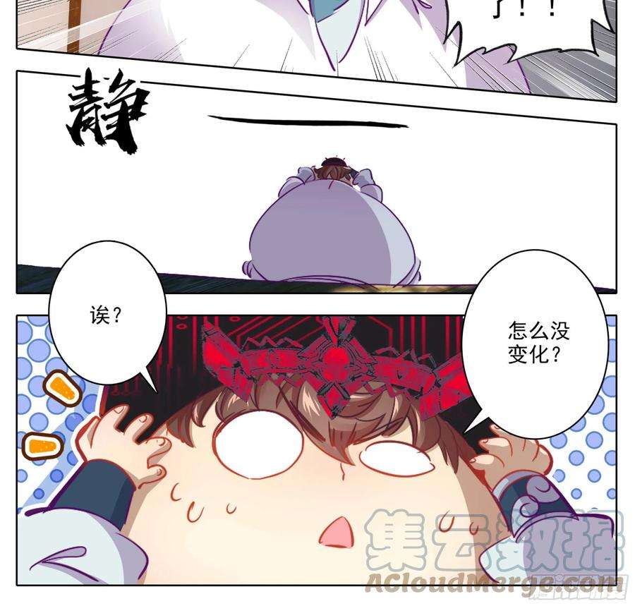 三寸人间一百六十一话我……我怀孕了