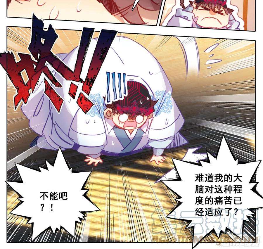 三寸人间一百六十一话我……我怀孕了