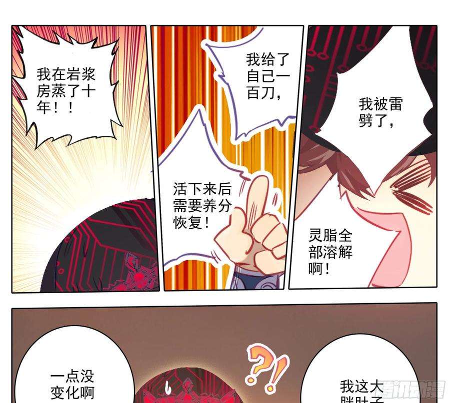 三寸人间一百六十一话我……我怀孕了