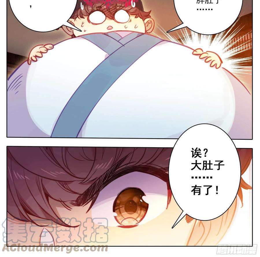 三寸人间一百六十一话我……我怀孕了