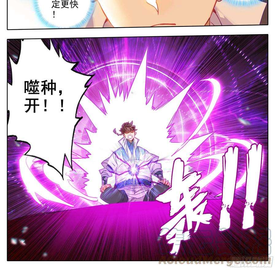 三寸人间一百六十二话 小姐姐现身