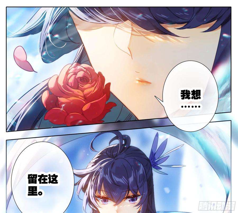 三寸人间一百六十二话 小姐姐现身