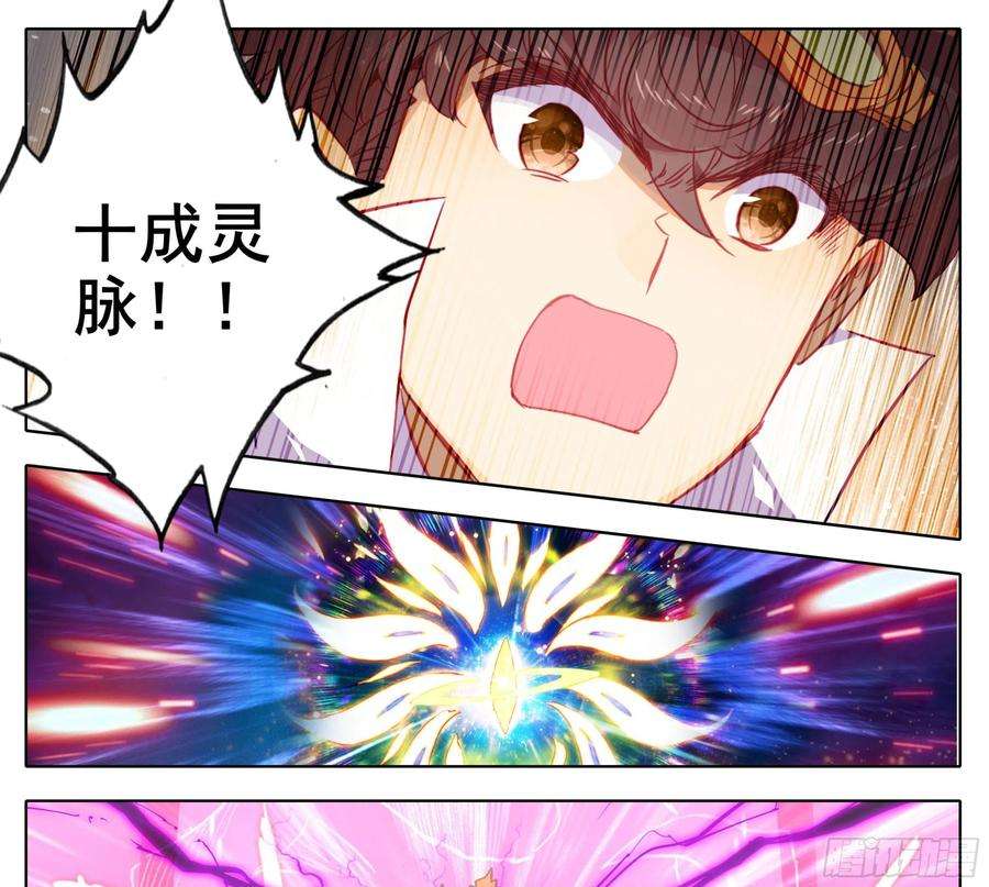 三寸人间一百六十二话 小姐姐现身