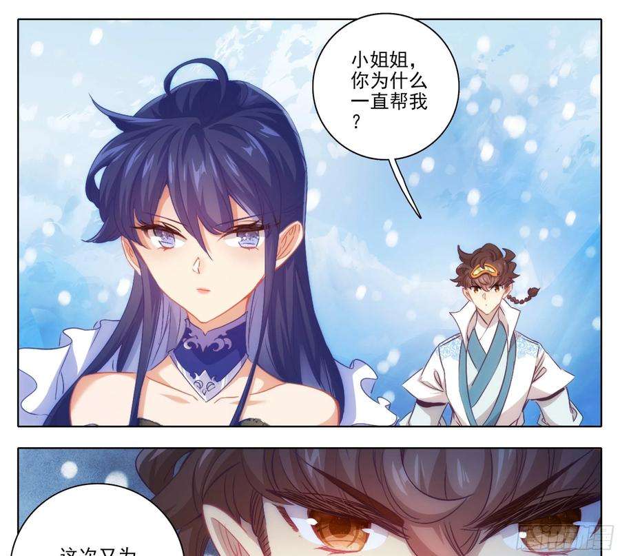 三寸人间一百六十四话 留下来